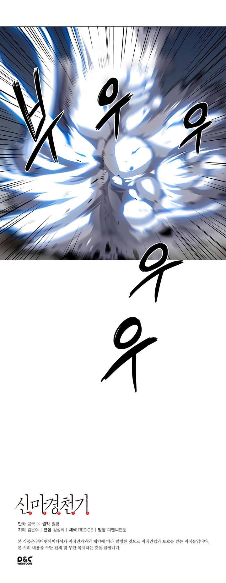 Biên Niên Sử Của Thiên Quỷ Chapter 38 - 50