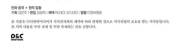 Biên Niên Sử Của Thiên Quỷ Chapter 40 - 48