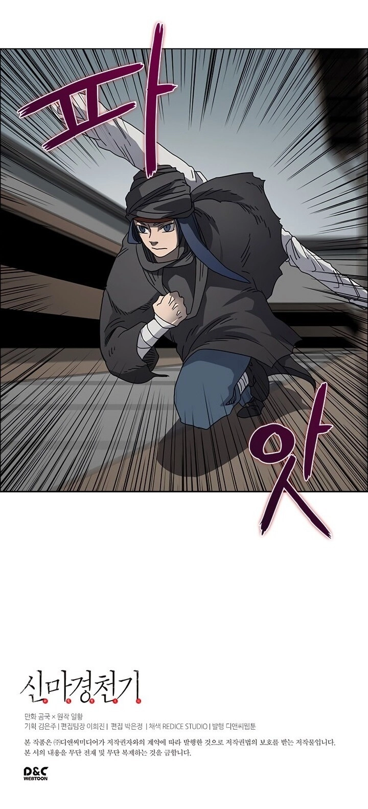 Biên Niên Sử Của Thiên Quỷ Chapter 46 - 63