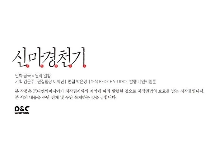 Biên Niên Sử Của Thiên Quỷ Chapter 47 - 57