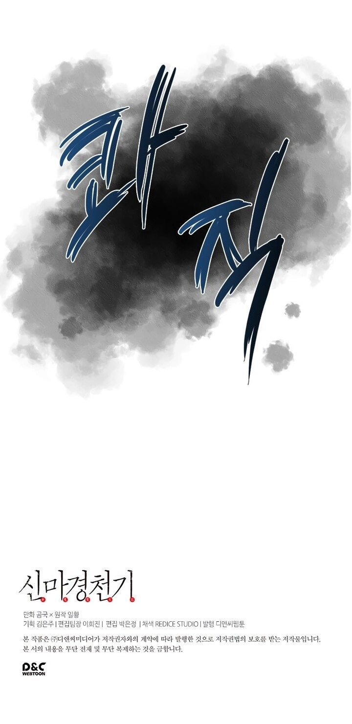 Biên Niên Sử Của Thiên Quỷ Chapter 49 - 58