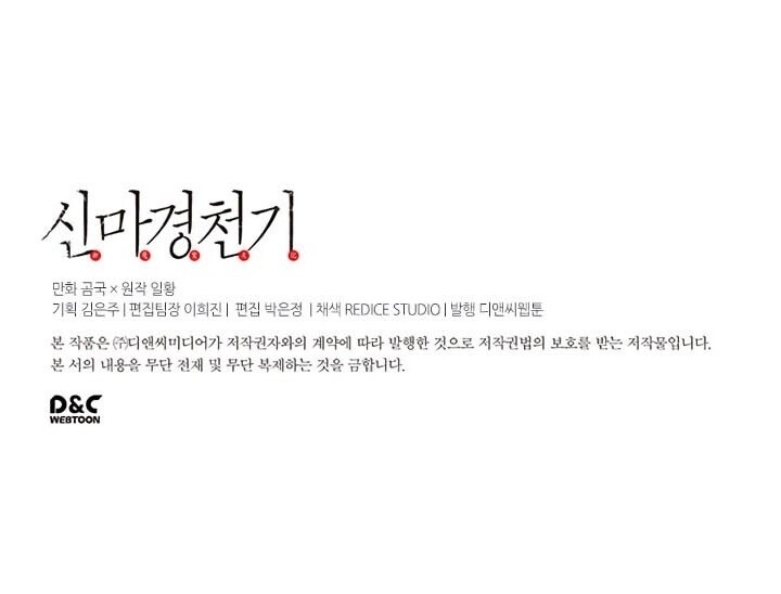 Biên Niên Sử Của Thiên Quỷ Chapter 51 - 72