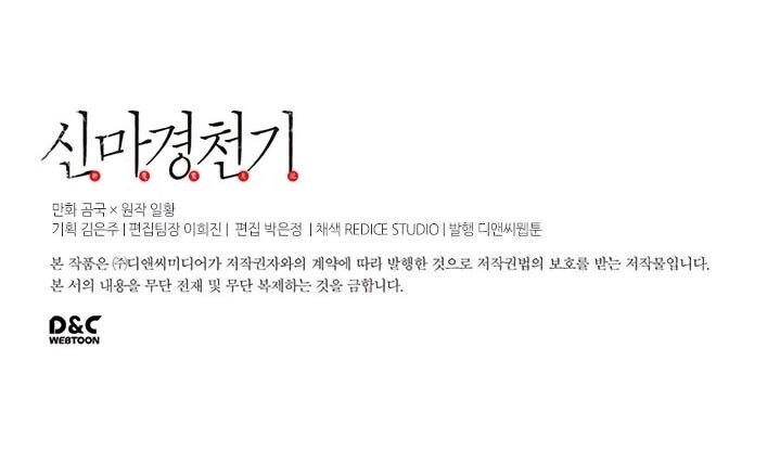 Biên Niên Sử Của Thiên Quỷ Chapter 53 - 61