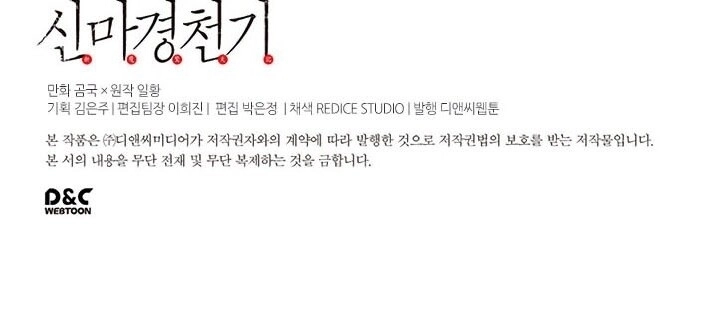 Biên Niên Sử Của Thiên Quỷ Chapter 54 - 74