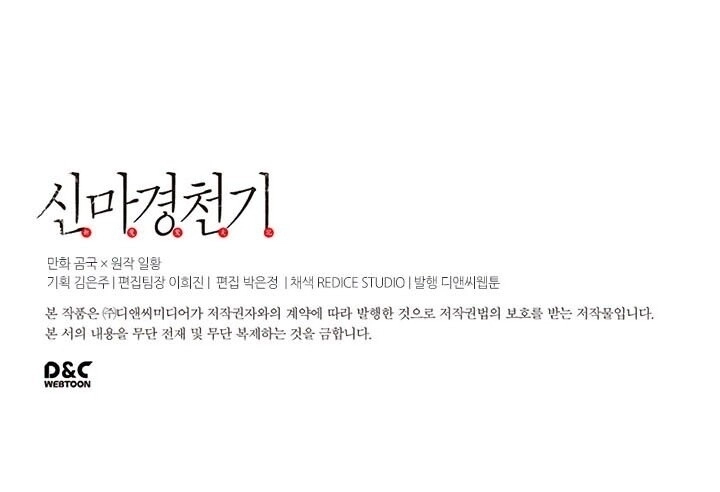 Biên Niên Sử Của Thiên Quỷ Chapter 55 - 49