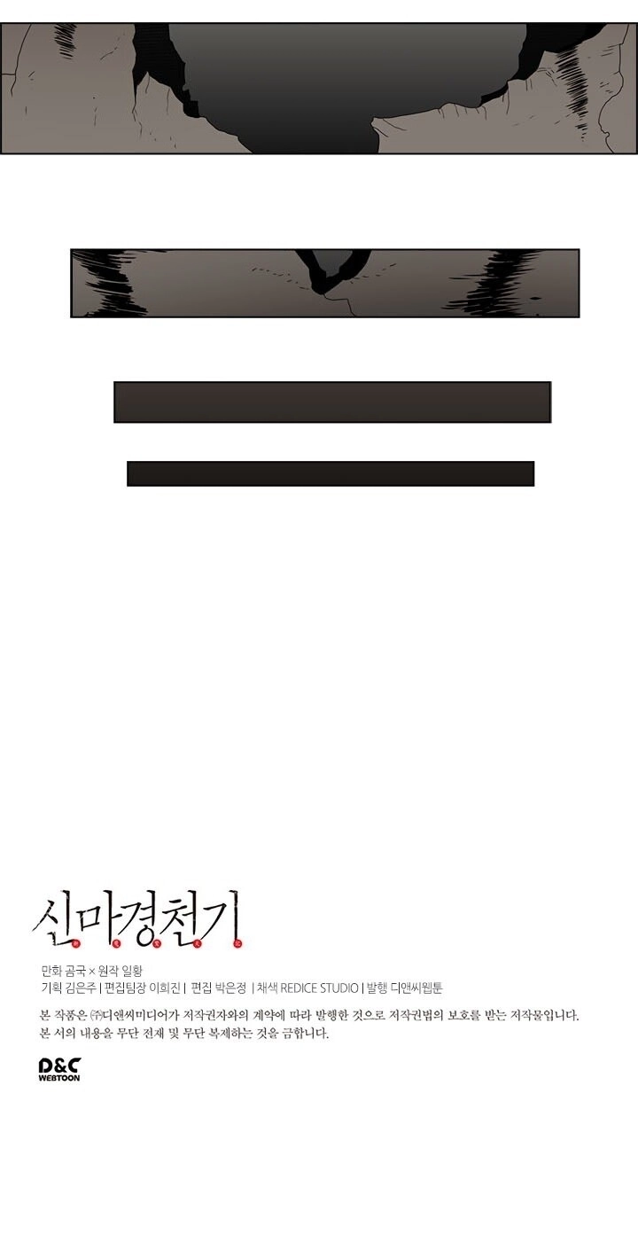 Biên Niên Sử Của Thiên Quỷ Chapter 57 - 51