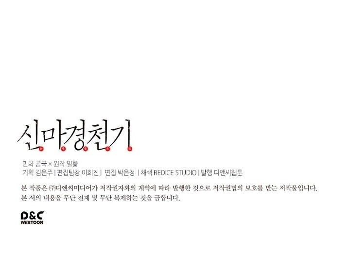 Biên Niên Sử Của Thiên Quỷ Chapter 60 - 80