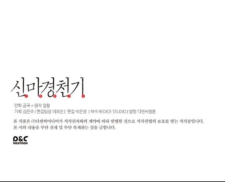 Biên Niên Sử Của Thiên Quỷ Chapter 61 - 55