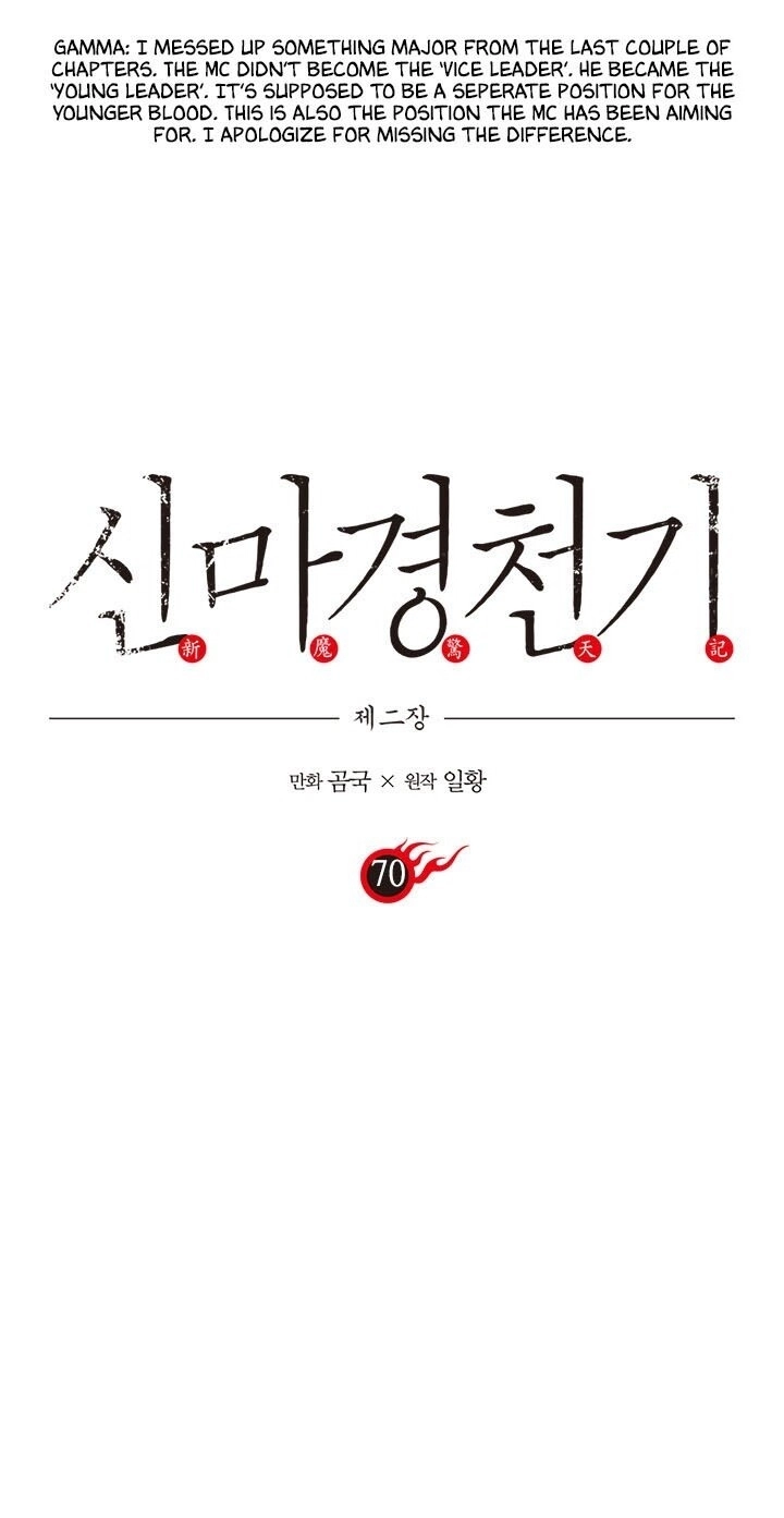 Biên Niên Sử Của Thiên Quỷ Chapter 70 - 2