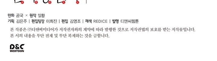 Biên Niên Sử Của Thiên Quỷ Chapter 71 - 68