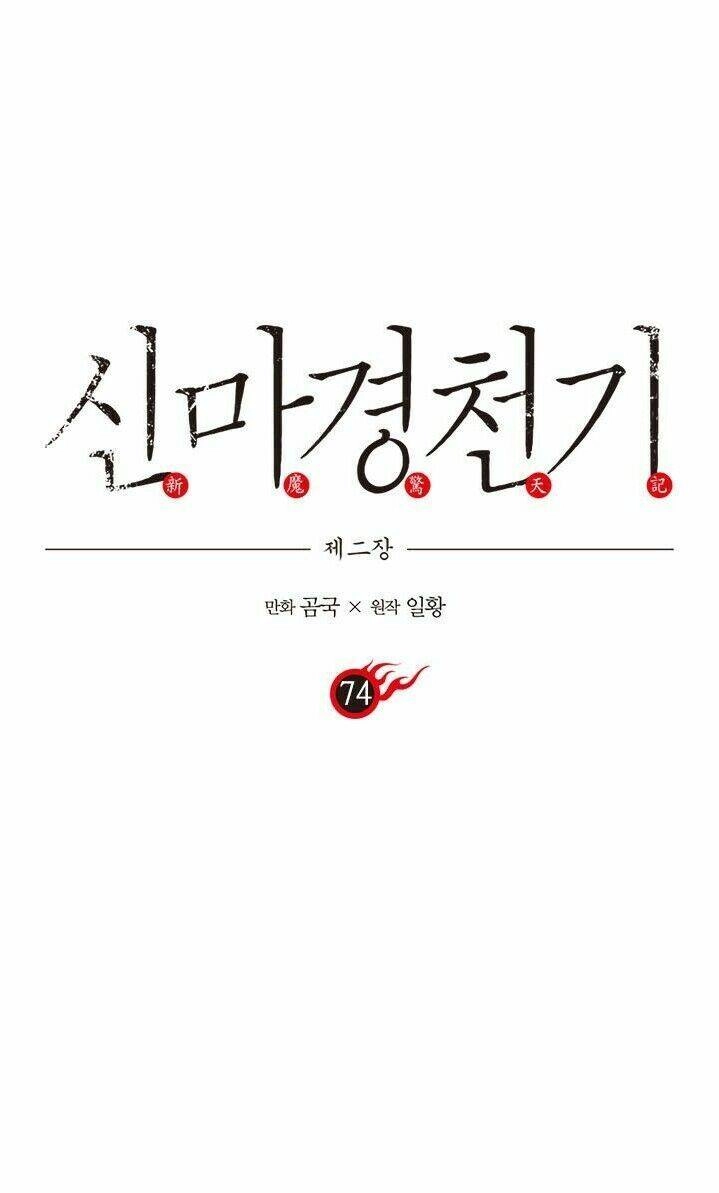 Biên Niên Sử Của Thiên Quỷ Chapter 74 - 2