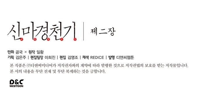 Biên Niên Sử Của Thiên Quỷ Chapter 84 - 65