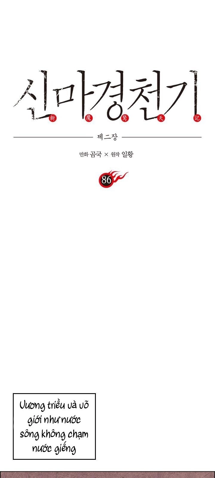 Biên Niên Sử Của Thiên Quỷ Chapter 86 - 2