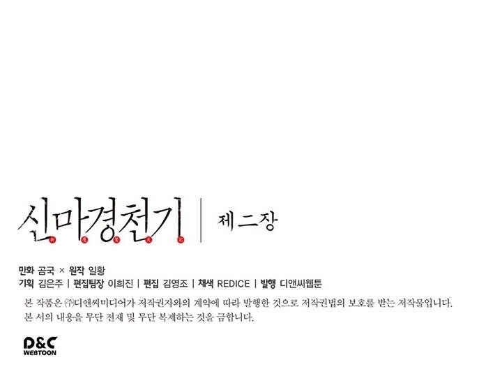 Biên Niên Sử Của Thiên Quỷ Chapter 87 - 70