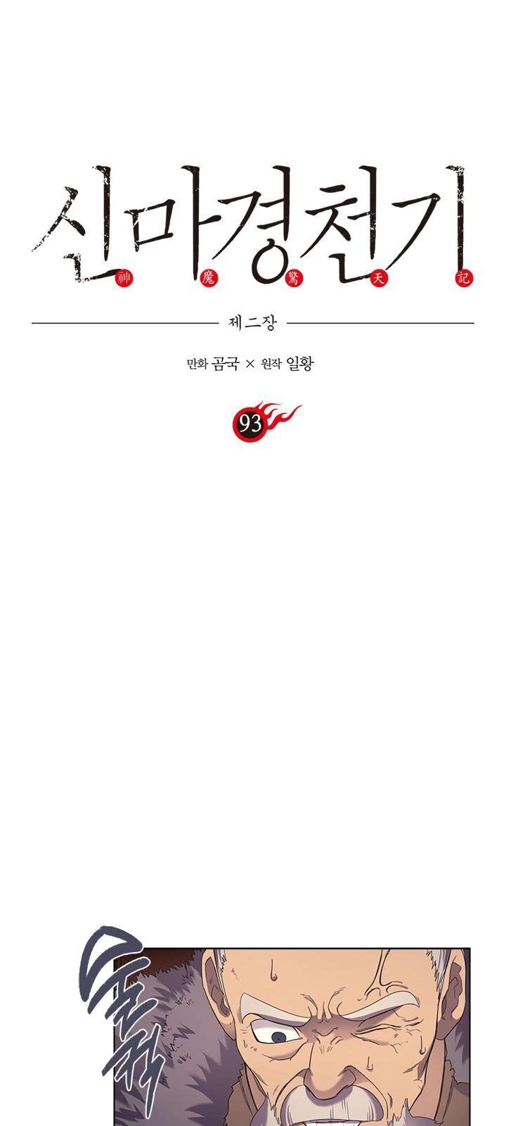 Biên Niên Sử Của Thiên Quỷ Chapter 93 - 2