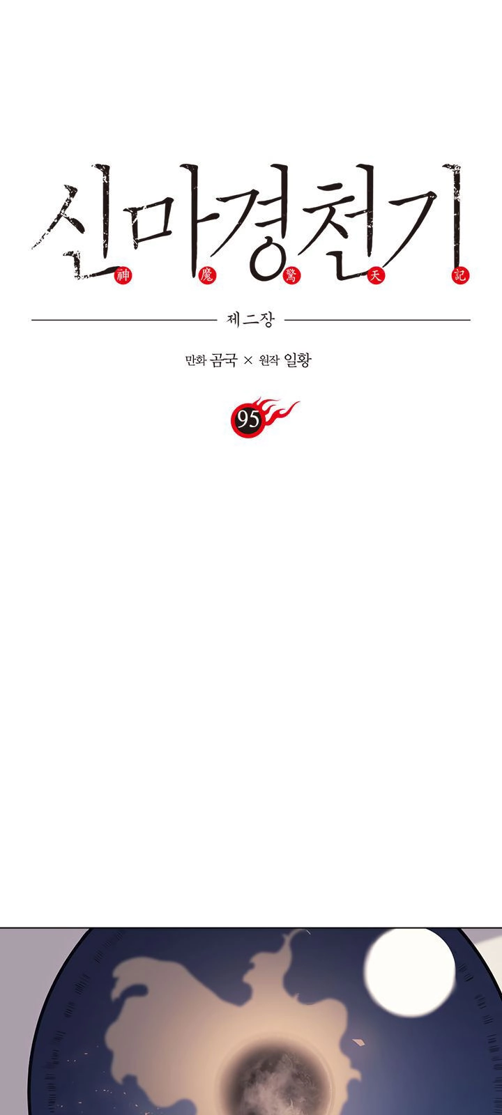 Biên Niên Sử Của Thiên Quỷ Chapter 95 - 2