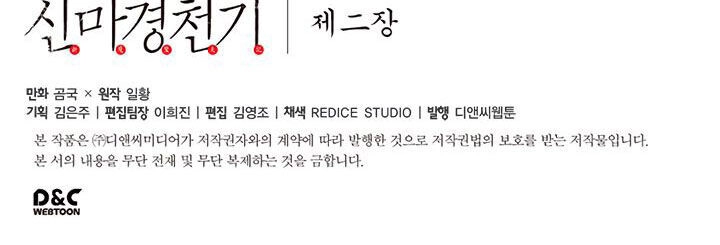 Biên Niên Sử Của Thiên Quỷ Chapter 95 - 68