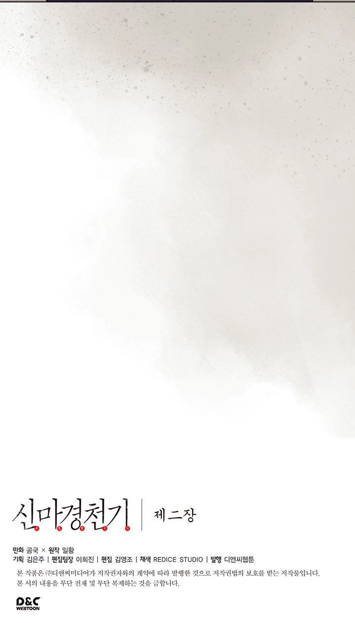 Biên Niên Sử Của Thiên Quỷ Chapter 97 - 61