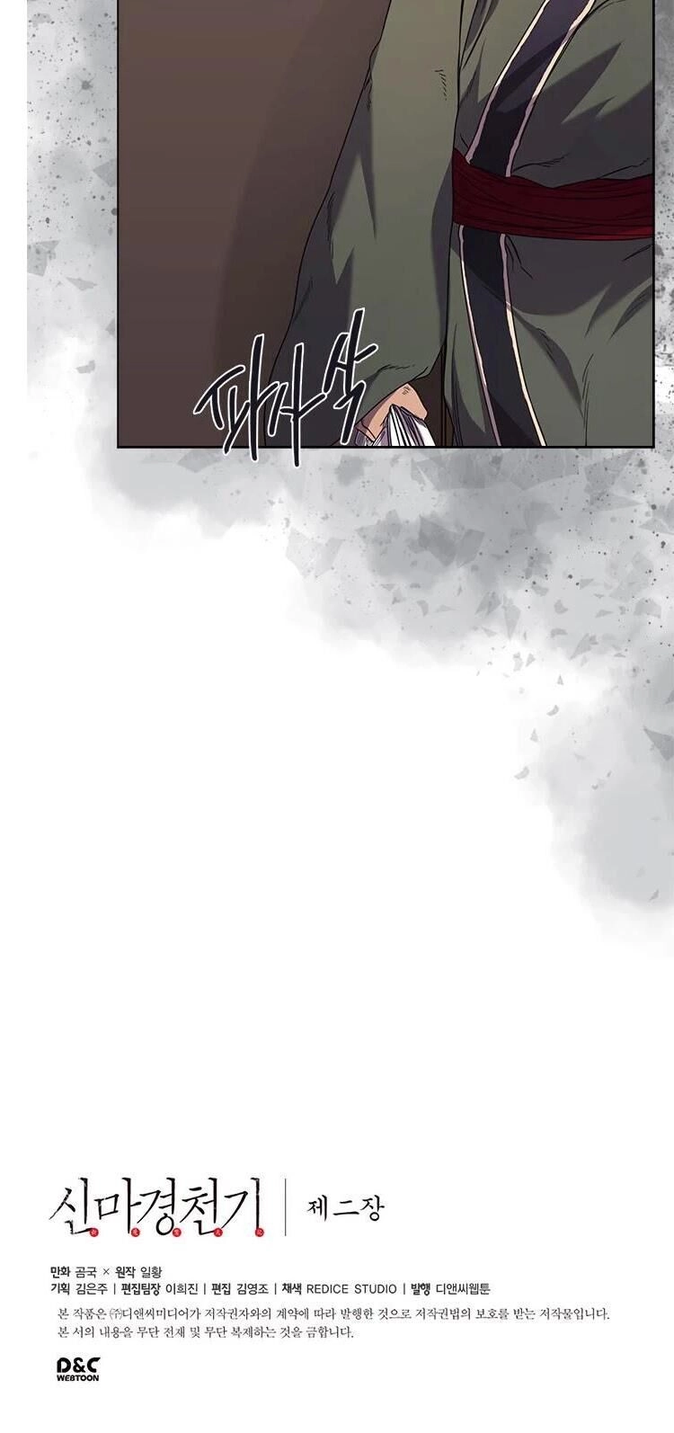 Biên Niên Sử Của Thiên Quỷ Chapter 98 - 42