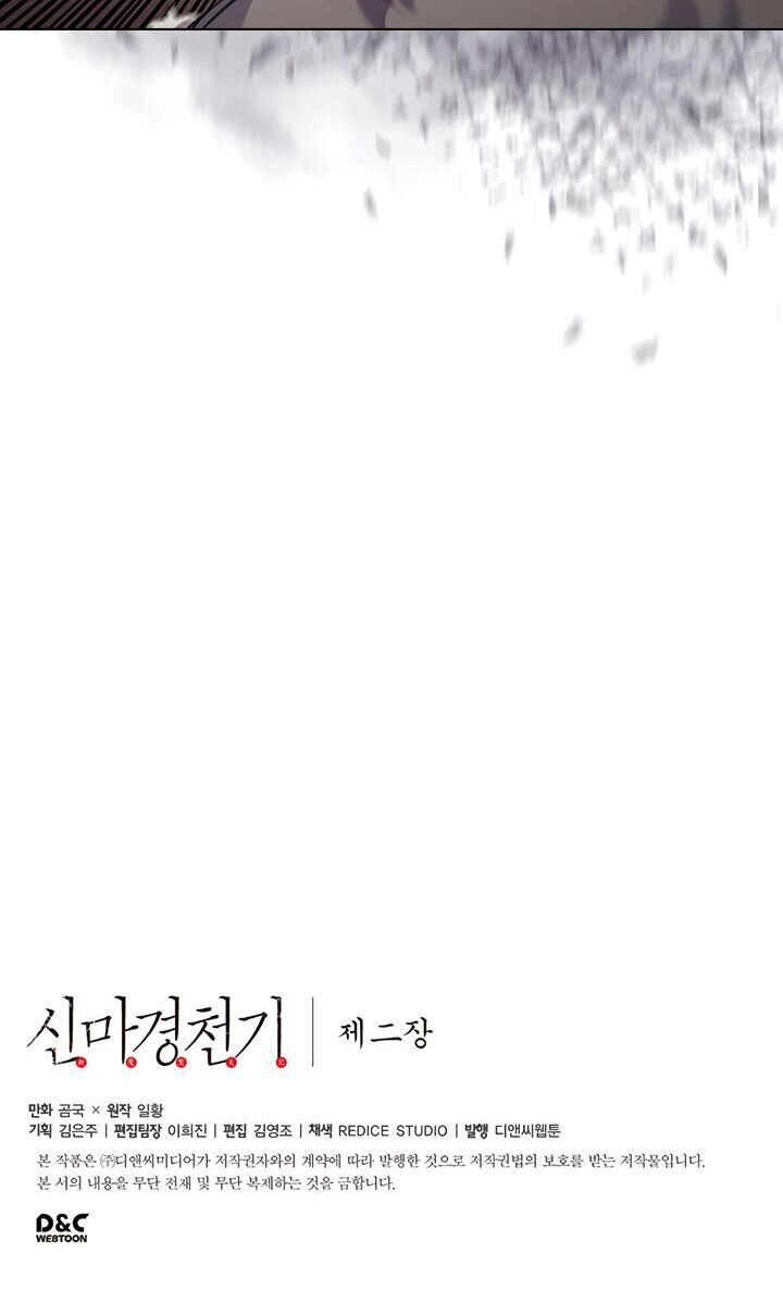 Biên Niên Sử Của Thiên Quỷ Chapter 100 - 45