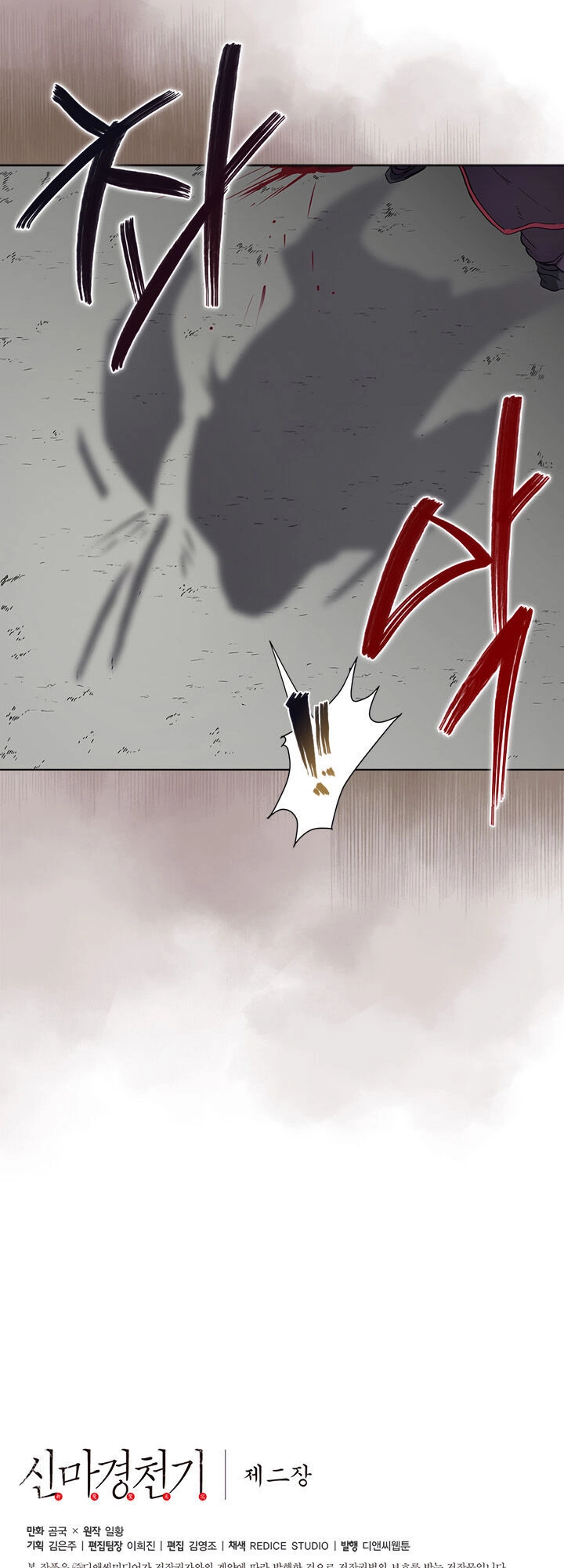 Biên Niên Sử Của Thiên Quỷ Chapter 105 - 43