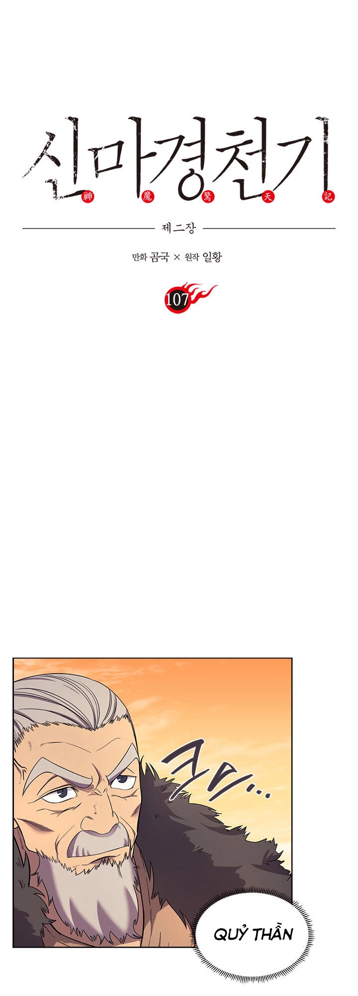 Biên Niên Sử Của Thiên Quỷ Chapter 107 - 4