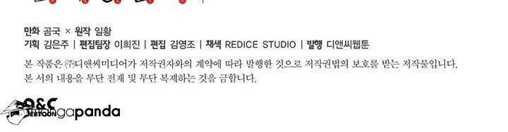 Biên Niên Sử Của Thiên Quỷ Chapter 117 - 51