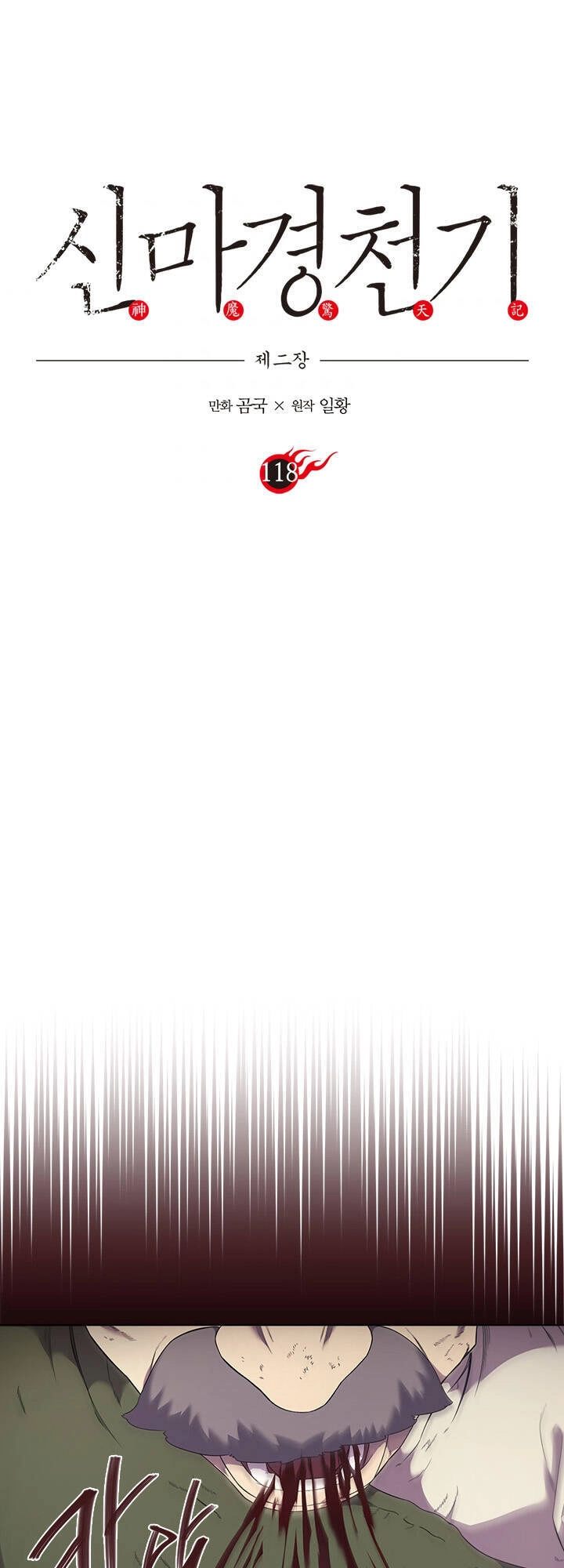 Biên Niên Sử Của Thiên Quỷ Chapter 118 - 3