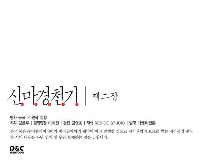 Biên Niên Sử Của Thiên Quỷ Chapter 118 - 41