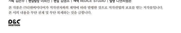 Biên Niên Sử Của Thiên Quỷ Chapter 121 - 46