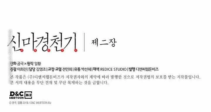 Biên Niên Sử Của Thiên Quỷ Chapter 136 - 41