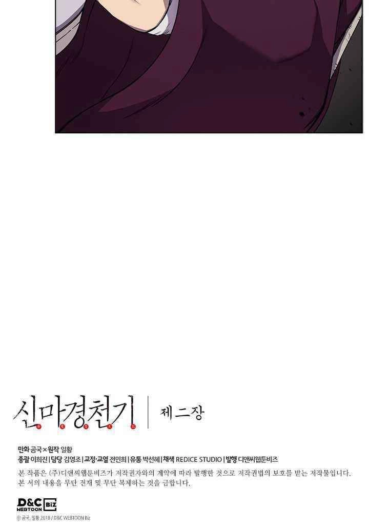 Biên Niên Sử Của Thiên Quỷ Chapter 139 - 49