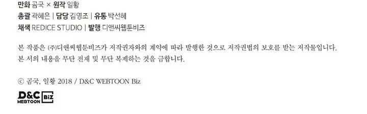 Biên Niên Sử Của Thiên Quỷ Chapter 158 - 80