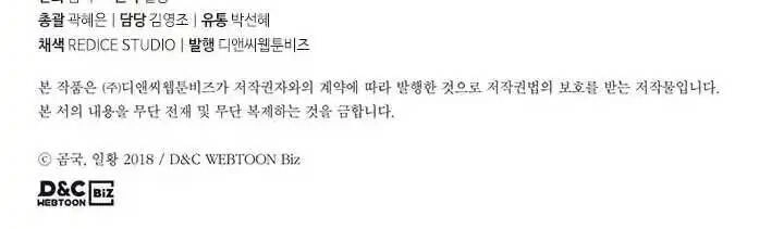 Biên Niên Sử Của Thiên Quỷ Chapter 159 - 76