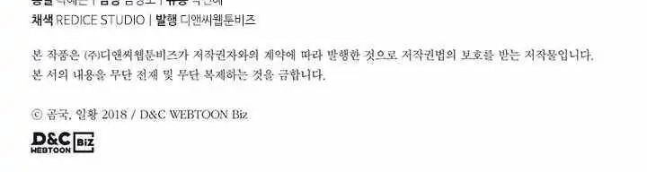 Biên Niên Sử Của Thiên Quỷ Chapter 162 - 79