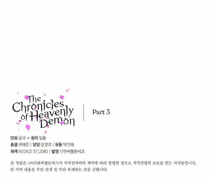 Biên Niên Sử Của Thiên Quỷ Chapter 182 - 143