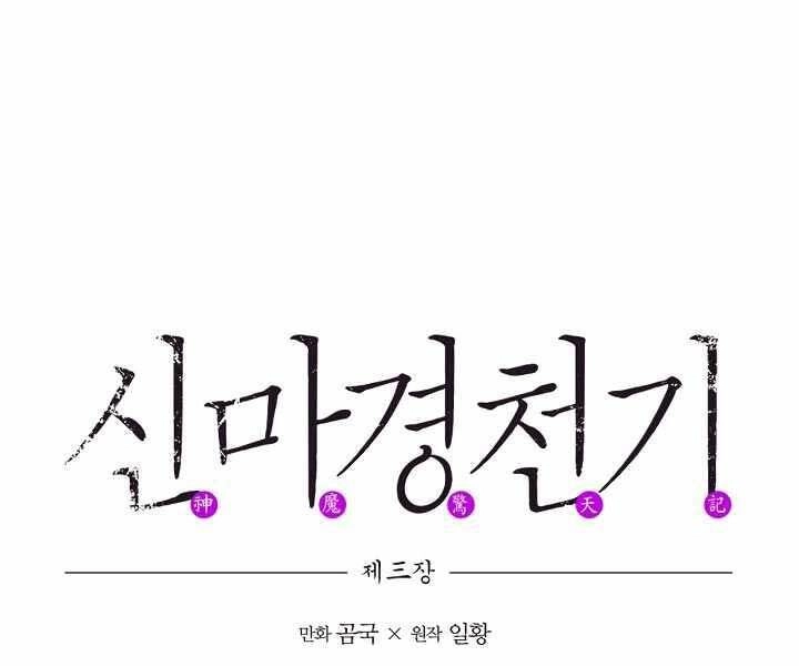 Biên Niên Sử Của Thiên Quỷ Chapter 183 - 1