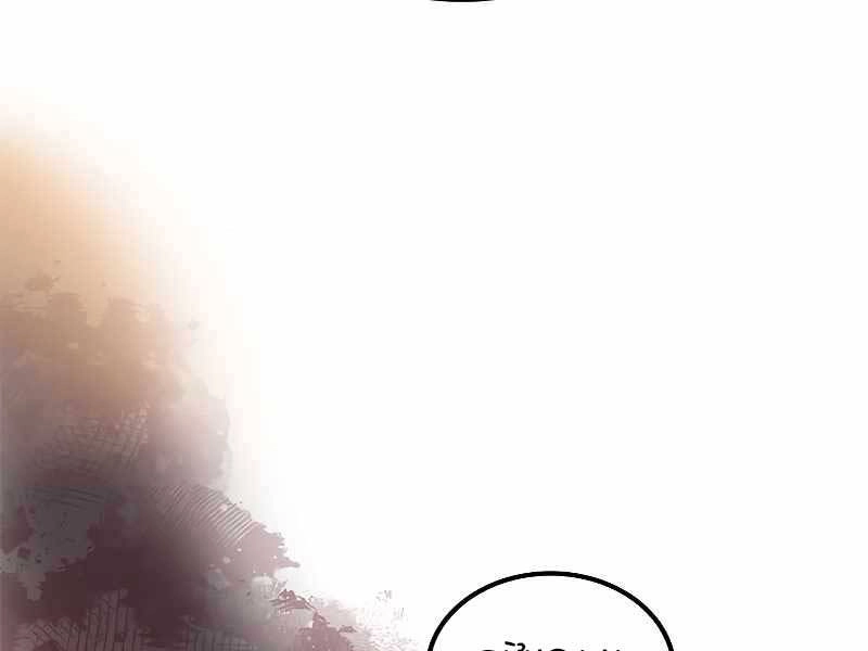 Biên Niên Sử Của Thiên Quỷ Chapter 184 - 84