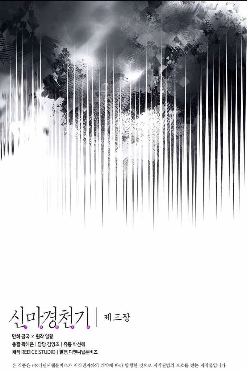 Biên Niên Sử Của Thiên Quỷ Chapter 205 - 71