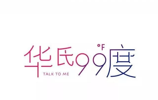 99 Độ F - Talk To Me Chapter 6 - 5