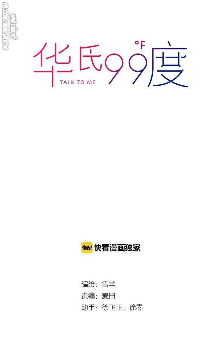 99 Độ F - Talk To Me Chapter 18 - 4