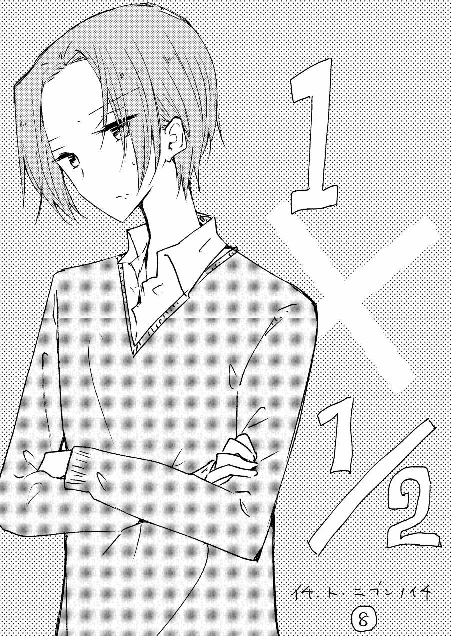 1 X 1/2 Chapter 8 - 3