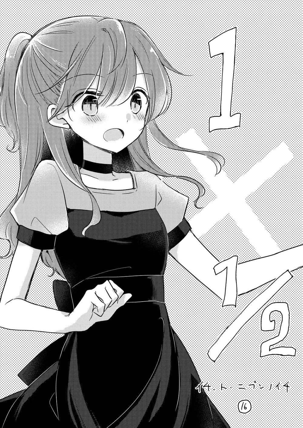 1 X 1/2 Chapter 16 - 2