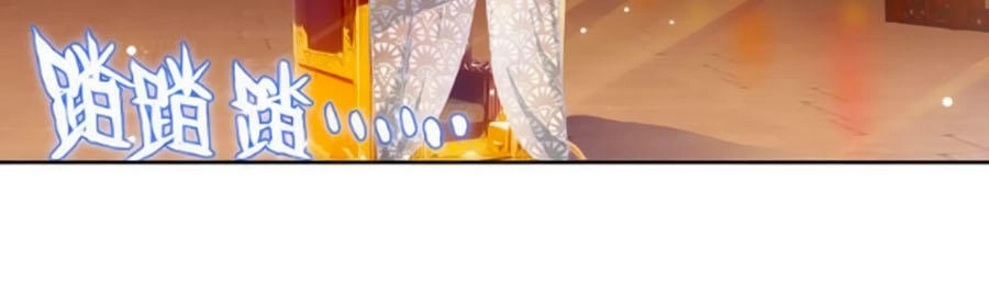 Trâm Trung Lục Chapter 23.1 - 8