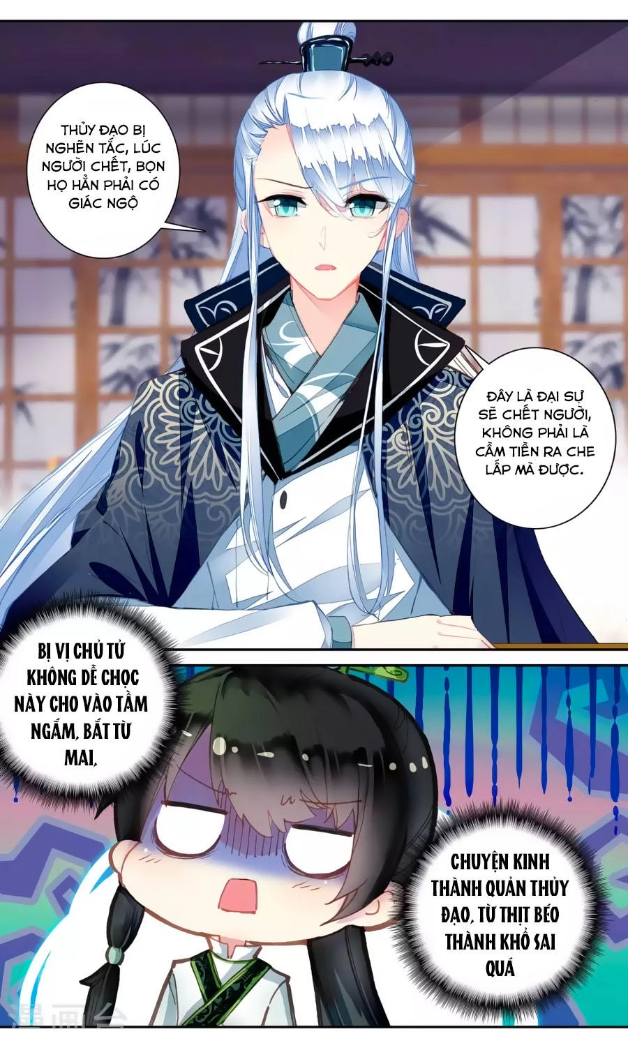 Trâm Trung Lục Chapter 56.1 - 12