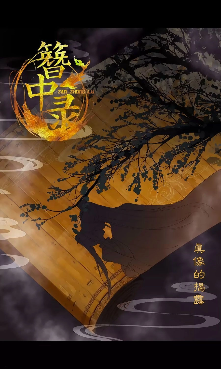 Trâm Trung Lục Chapter 138 - 2