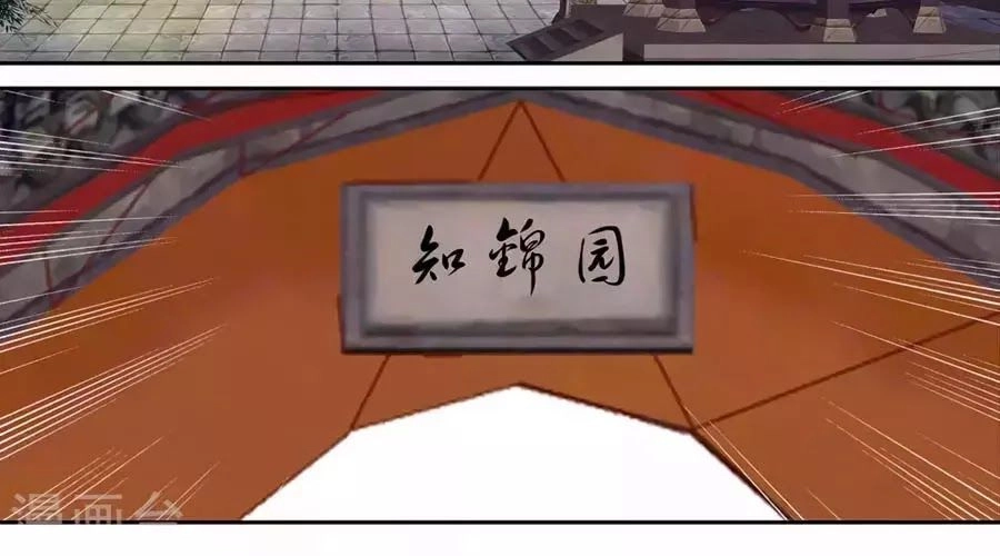 Trâm Trung Lục Chapter 145 - 18