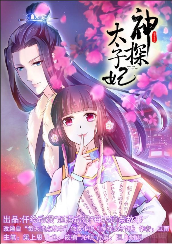 Thần Thám Thái Tử Phi Chapter 9 - 1