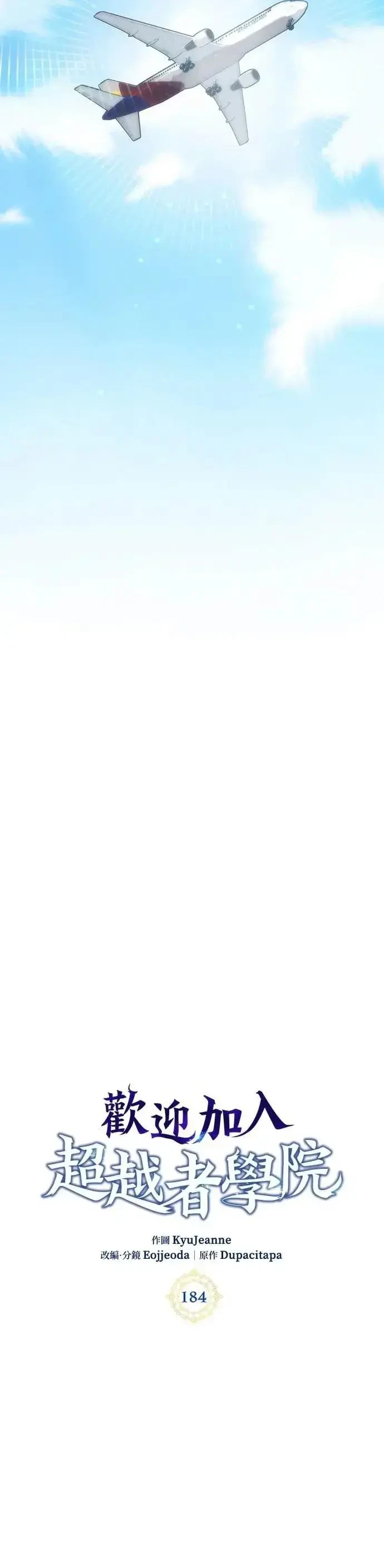 Học Viện Tối Thượng Chapter 184 - 7