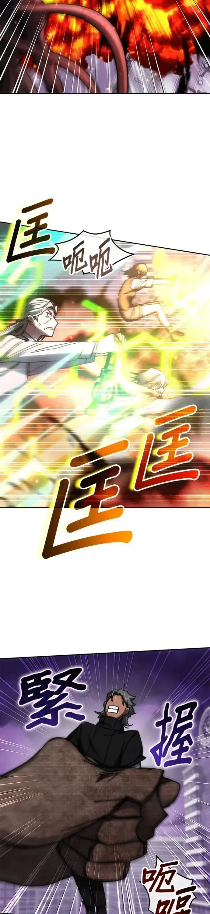 Học Viện Tối Thượng Chapter 190 - 26